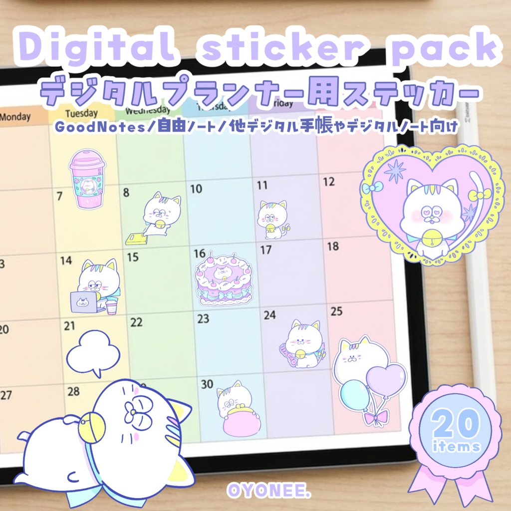 goodnotes/自由ノート/デジタルノート用【デジタルステッカー pack】
