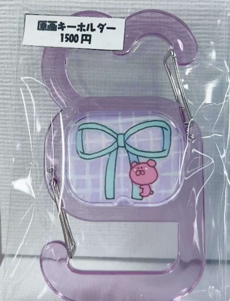 原画キーホルダー（カラビナタイプ）