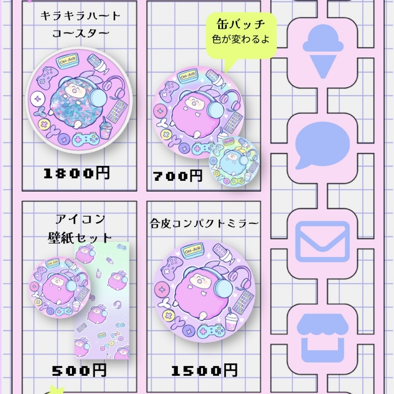 全部セット（4点＋おまけ）限定10SET
