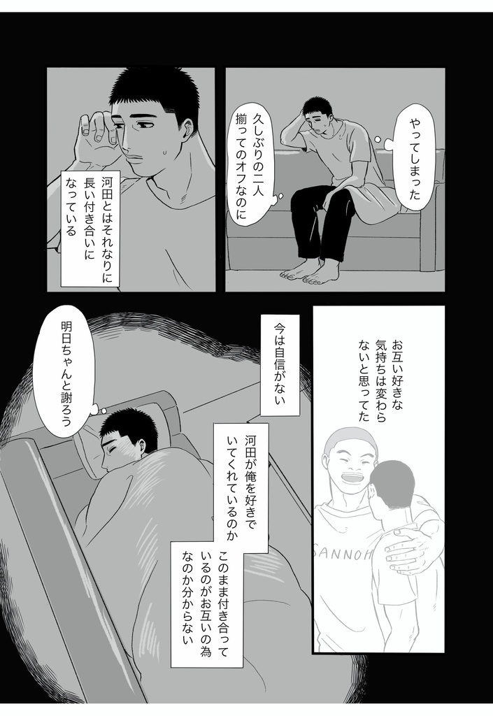 マジックホリディ