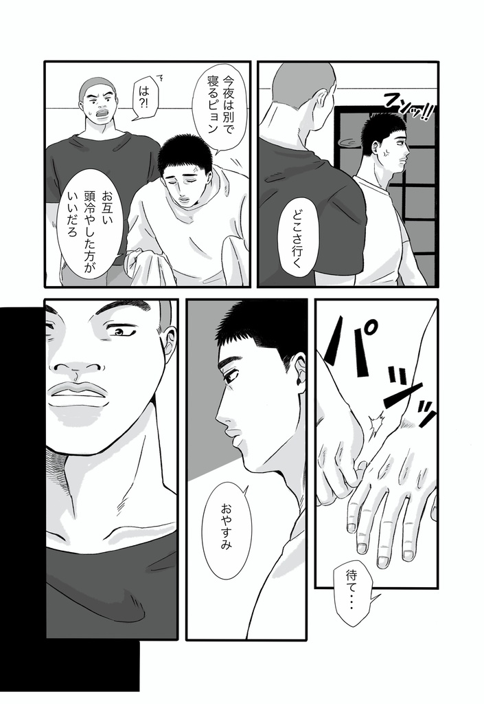 マジックホリディ