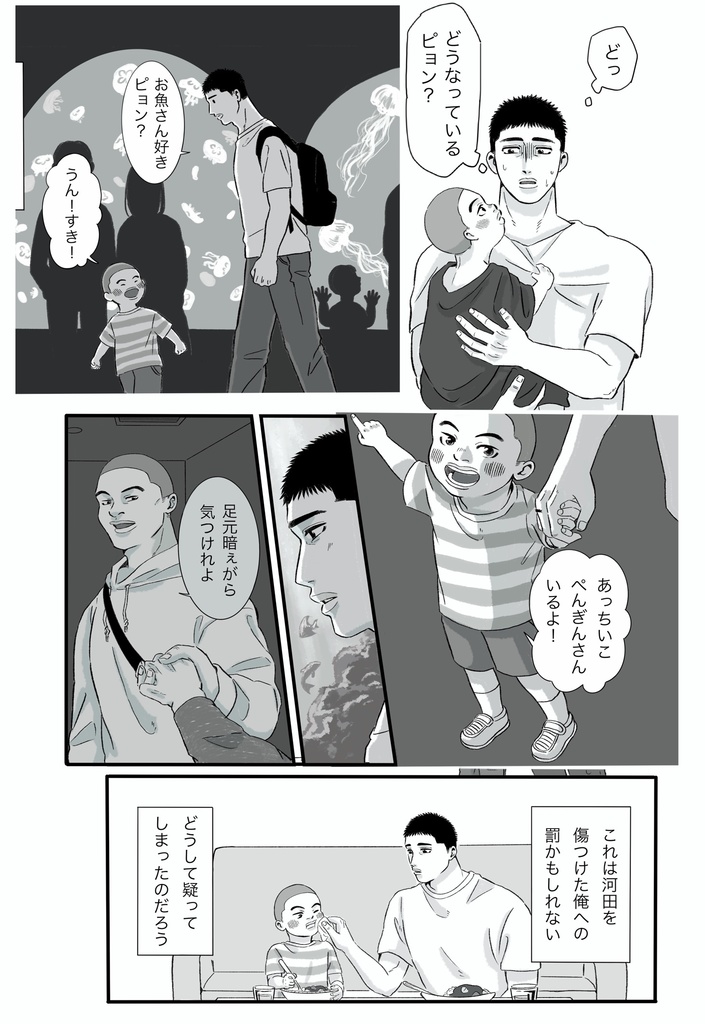 マジックホリディ