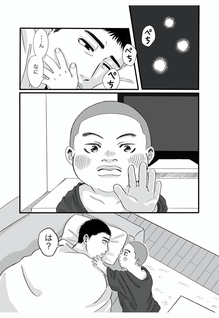 マジックホリディ