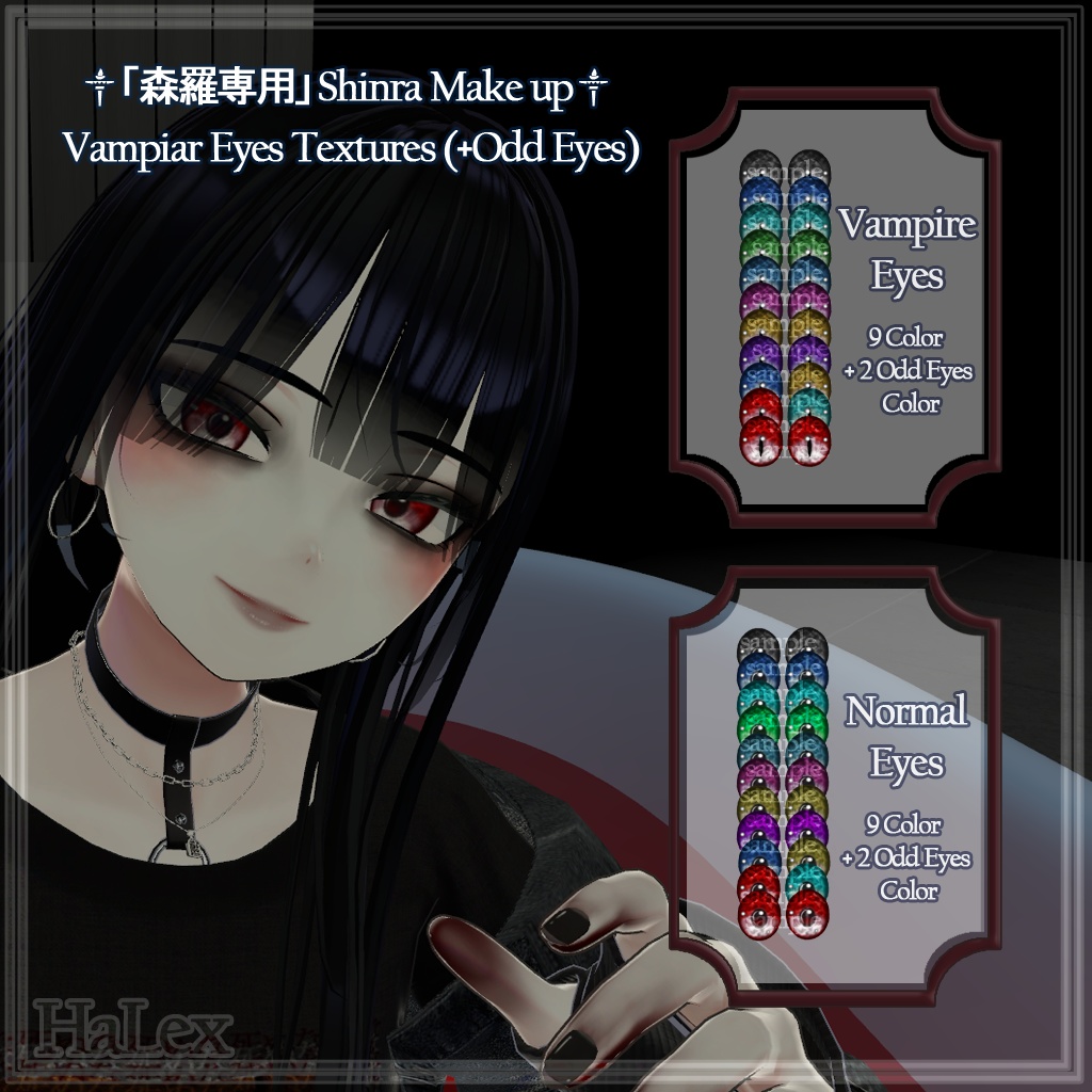 ༒ 「森羅専用」 ༒ Shinra Make up & Vampire Eyes Textures (+Odd Eyes)