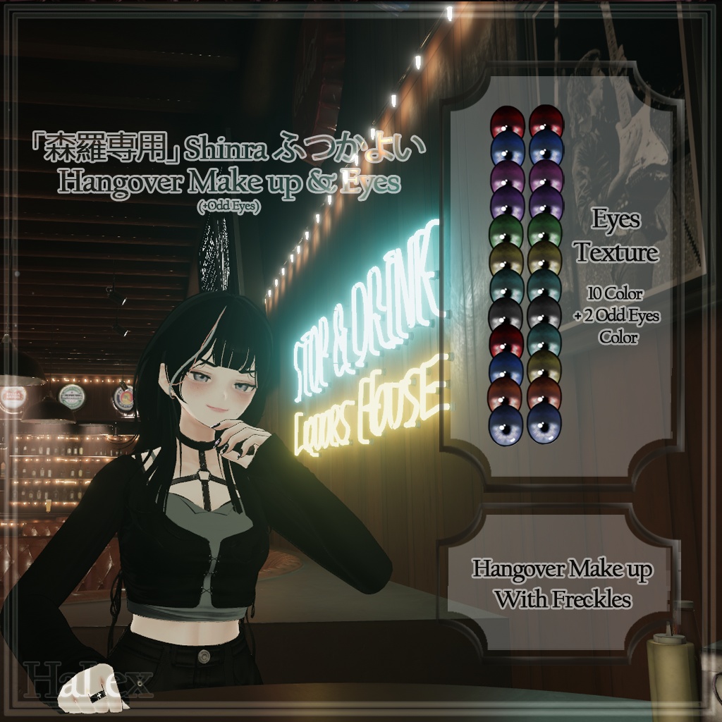 ✧「森羅専用」✧ Shinra ふつかよい Igari Make up & Eyes Textures