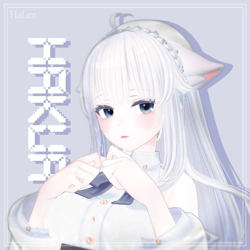 💙「珀杏」🤍 Hakua Lovely Texture Pack (Eyes, MakeUp, Body, Nail)