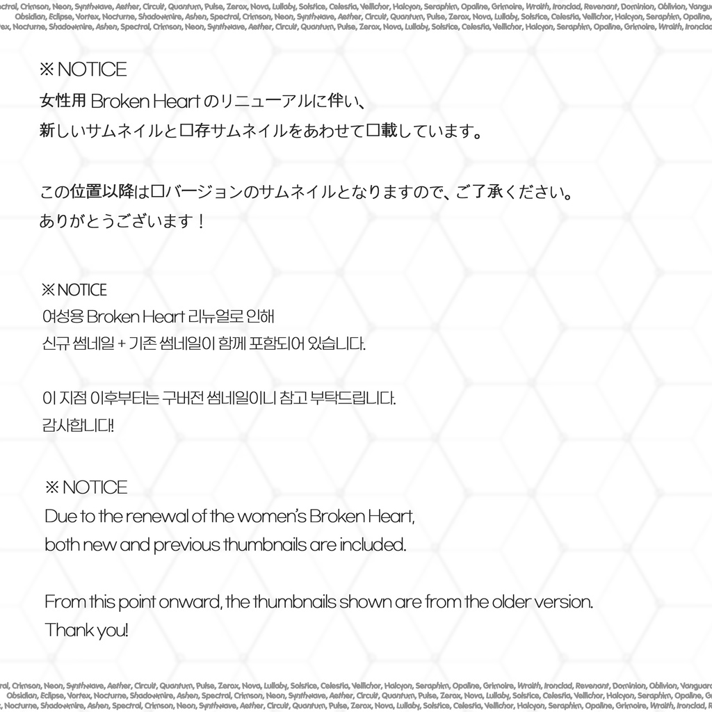 【SALE】 ✚Br0k3n_🖤He4rt//† 「19アバター対応」