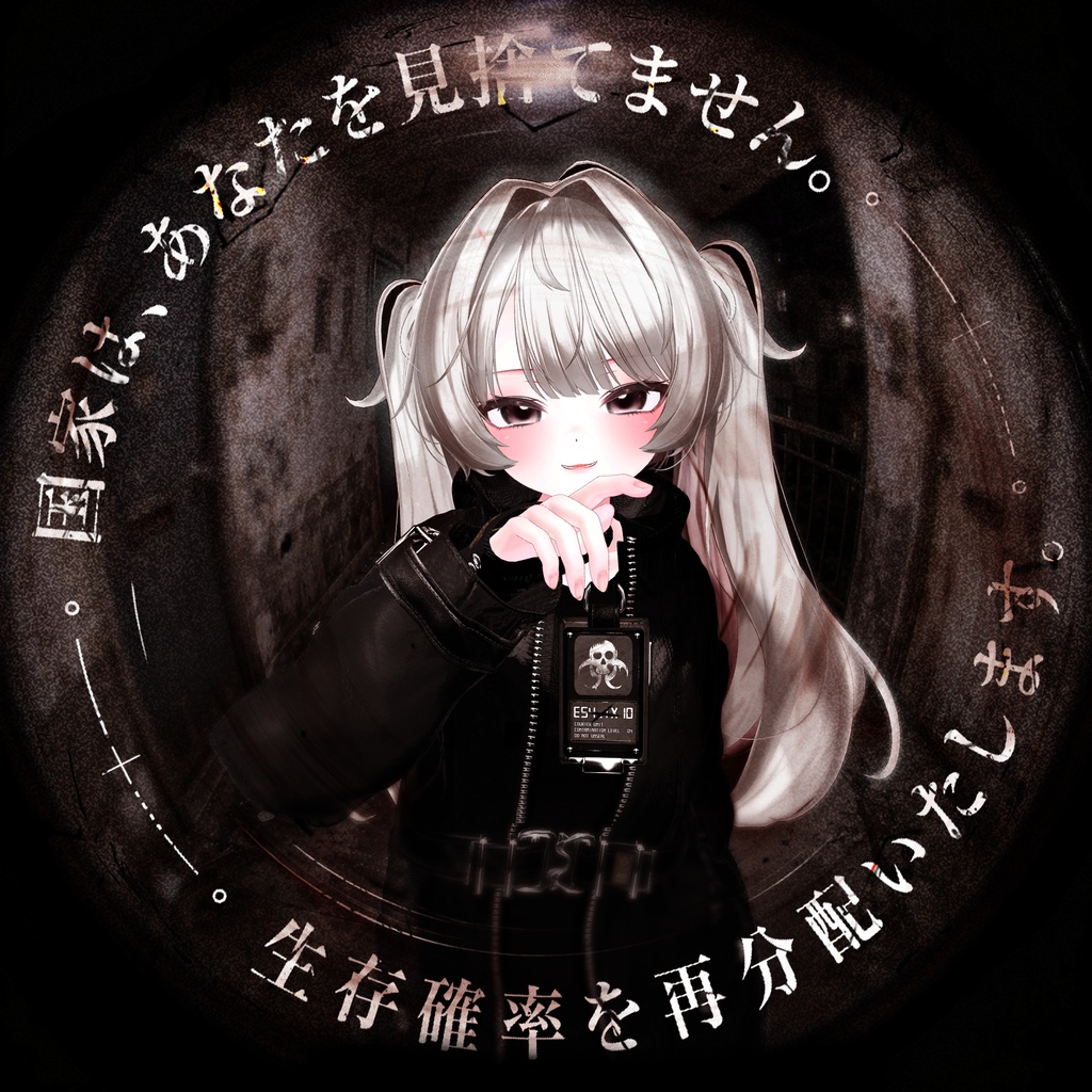 【SALE】⚙️ Last Garden Courier🍀 ES4_IX10「22アバター対応」