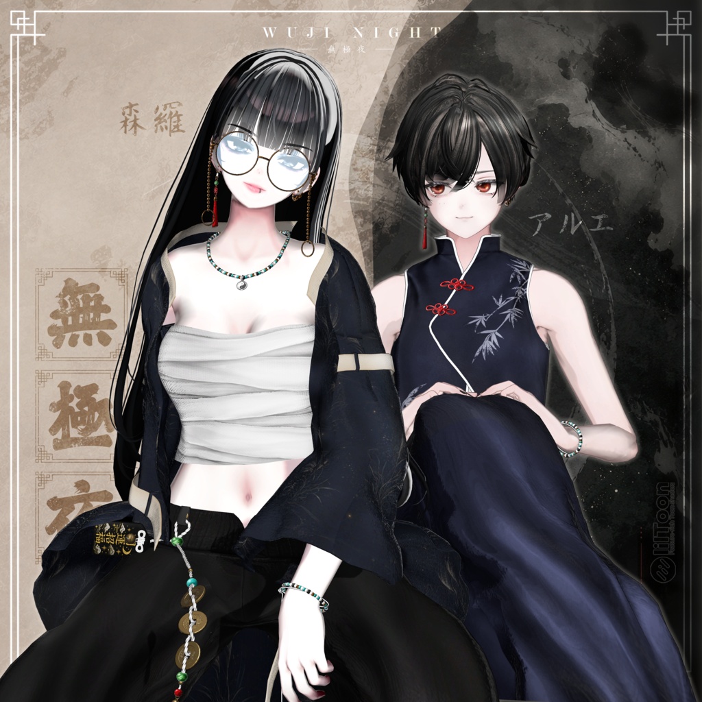 【SALE】 🏮WUJI NIGHT🏮 無極夜 「30アバター対応」