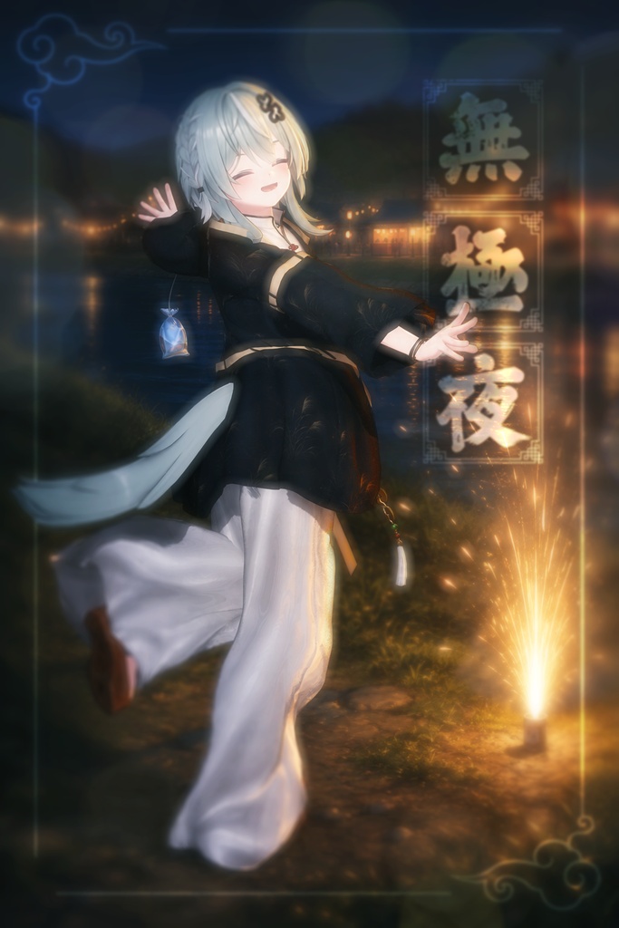【SALE】 🏮WUJI NIGHT🏮 無極夜 「31アバター対応」