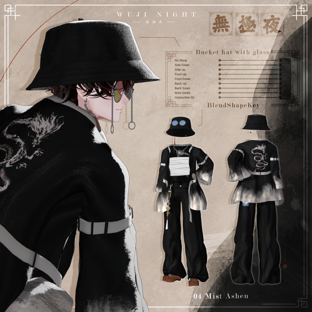 【SALE】 🏮WUJI NIGHT🏮 無極夜 「30アバター対応」