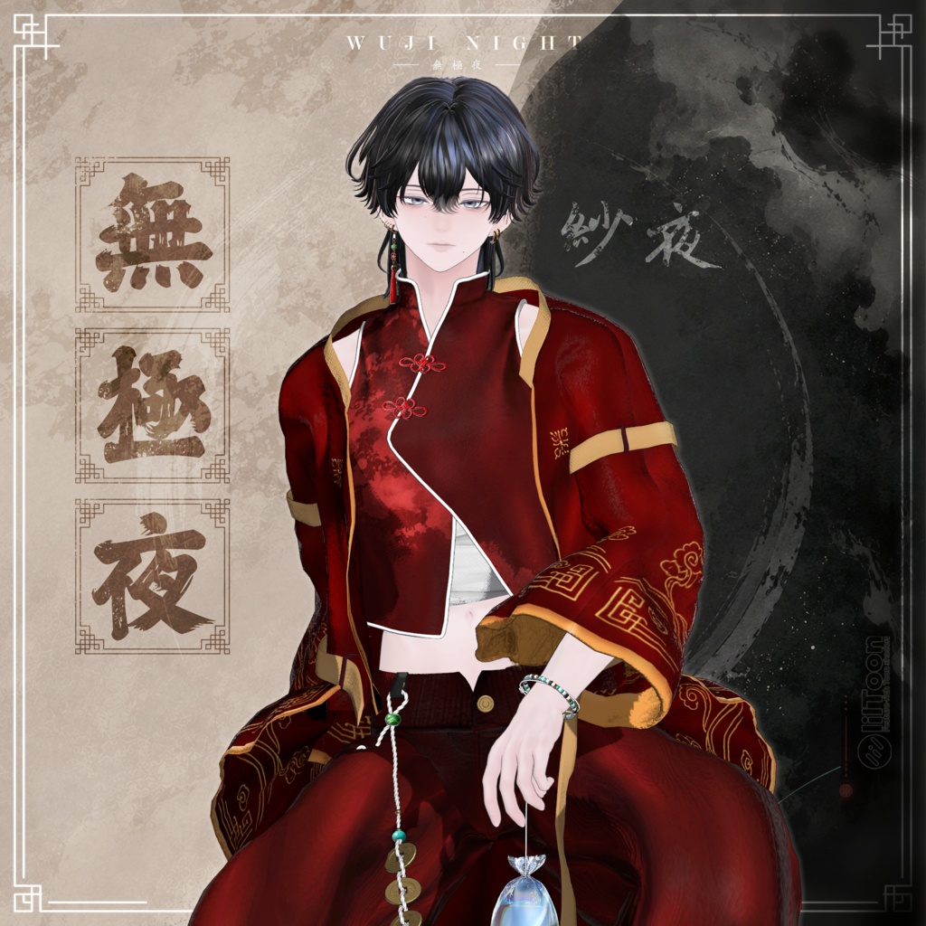 【SALE】 🏮WUJI NIGHT🏮 無極夜 「30アバター対応」