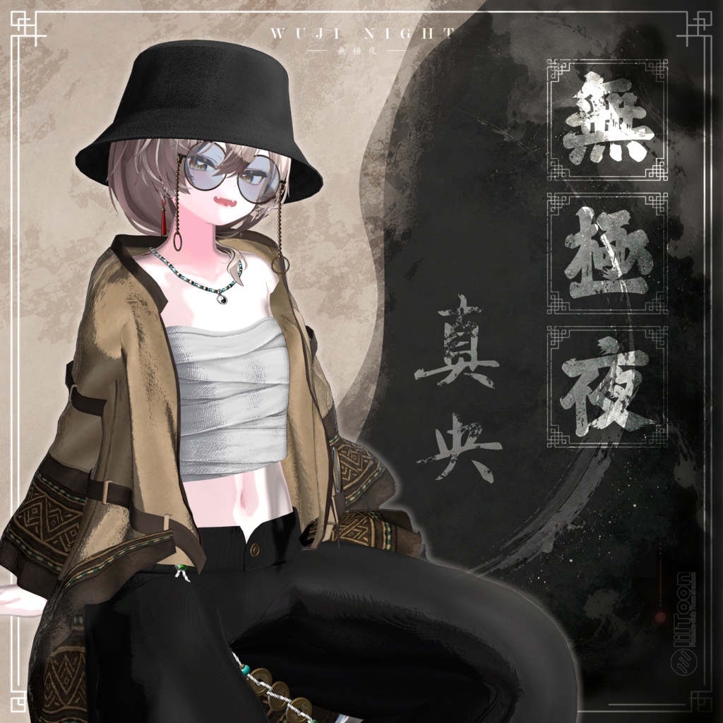 【SALE】 🏮WUJI NIGHT🏮 無極夜 「30アバター対応」