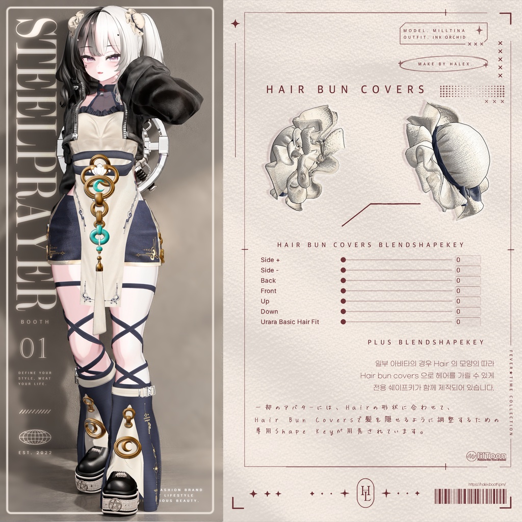 【SALE】⚙️STEEL PRAYER ✦ OCTA//LIGHT🎇「22アバター対応」