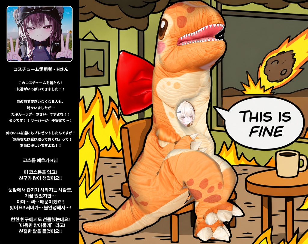 【SALE】Our Dream, 🦖Dinosaurs Suit🦖「36アバター対応」