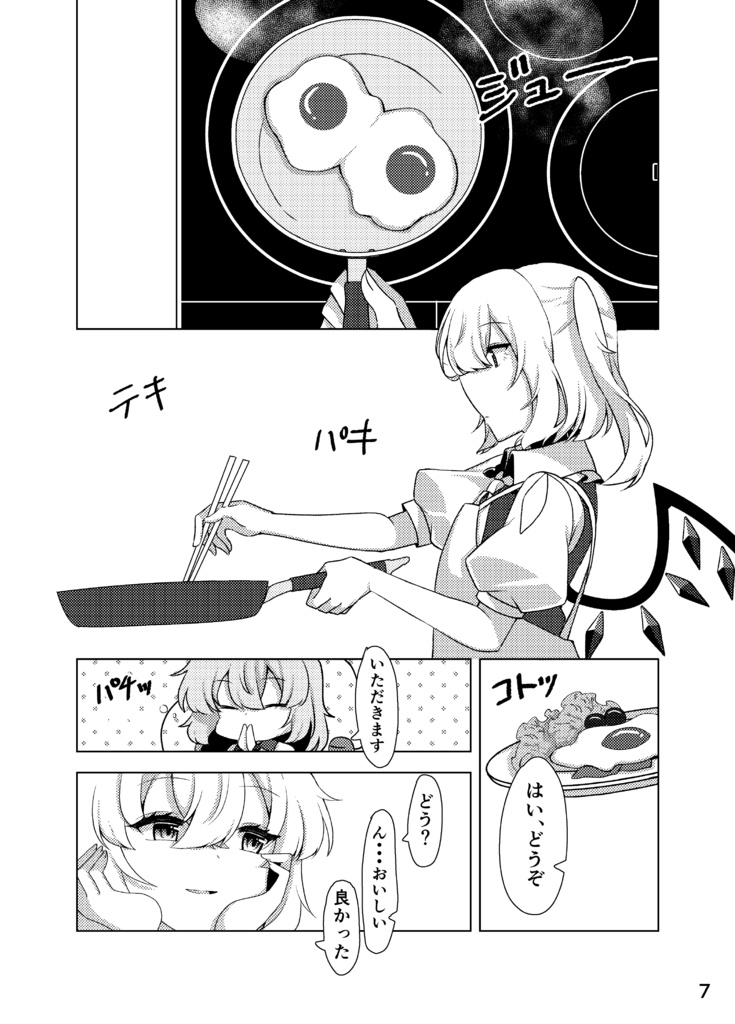 私を脳裏に焼き付けて 前編