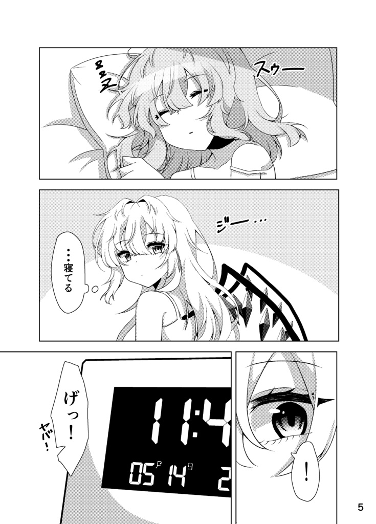 私を脳裏に焼き付けて 前編