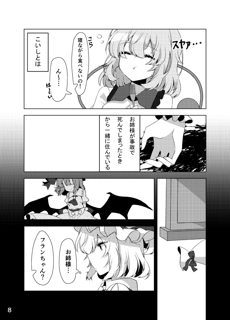 私を脳裏に焼き付けて 前編