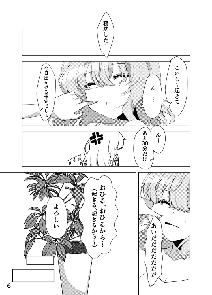 私を脳裏に焼き付けて 前編