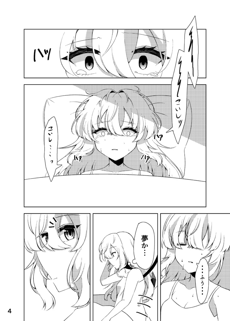 私を脳裏に焼き付けて 前編