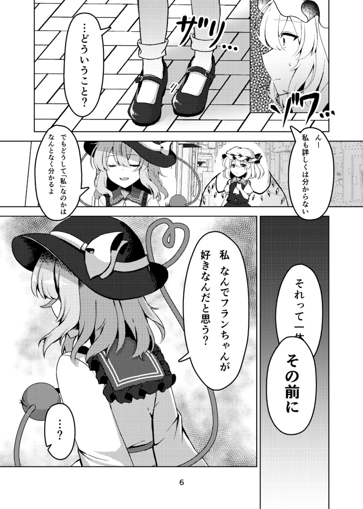 私を脳裏に焼き付けて 後編