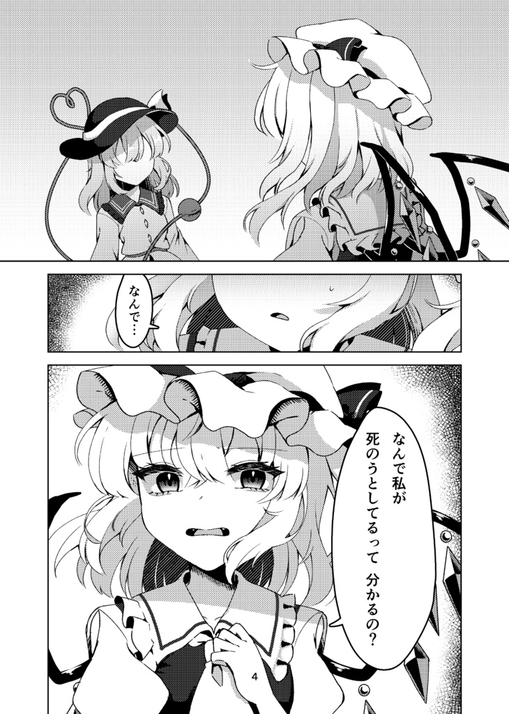 私を脳裏に焼き付けて 後編