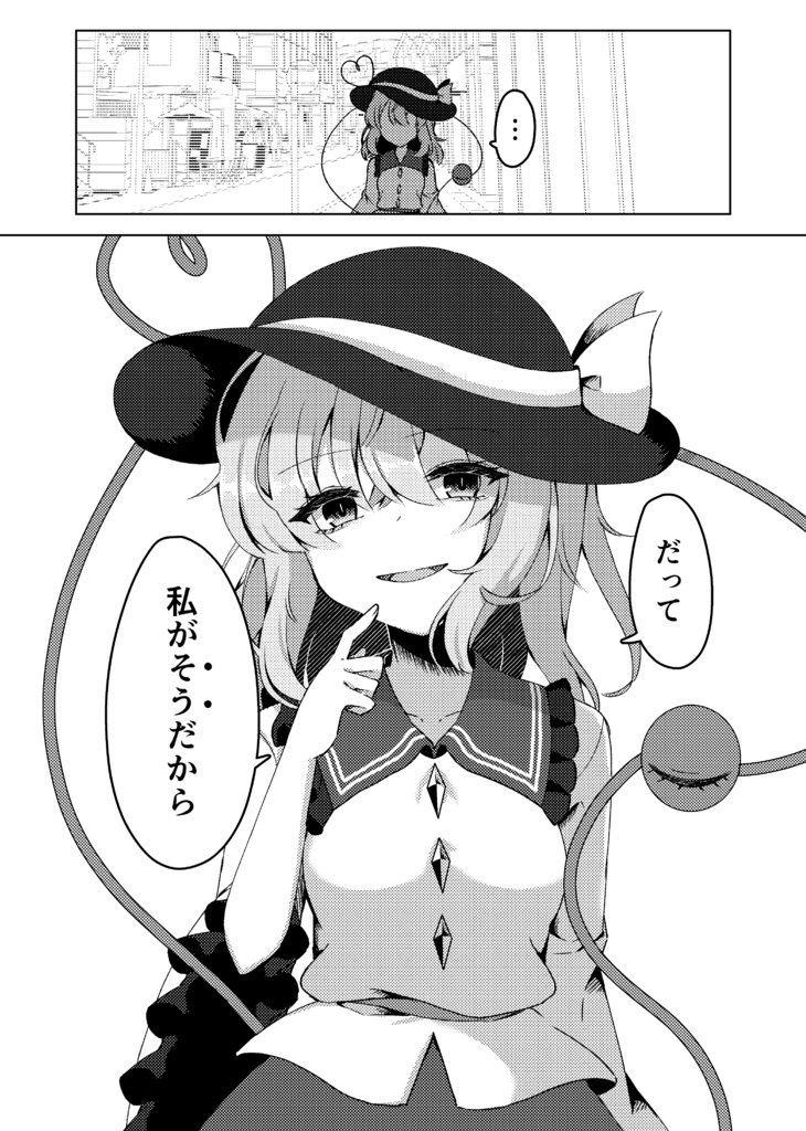 私を脳裏に焼き付けて 後編