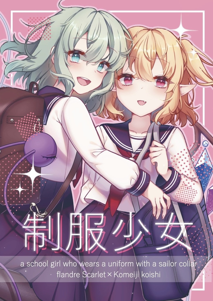 制服少女