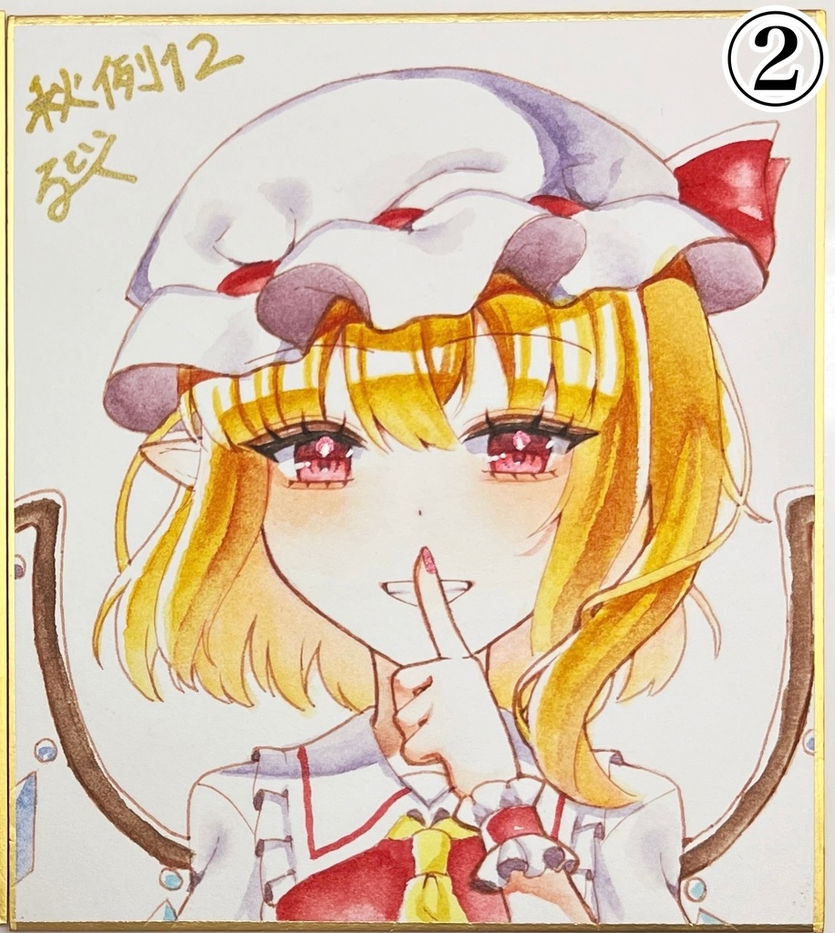 手描き色紙(小)