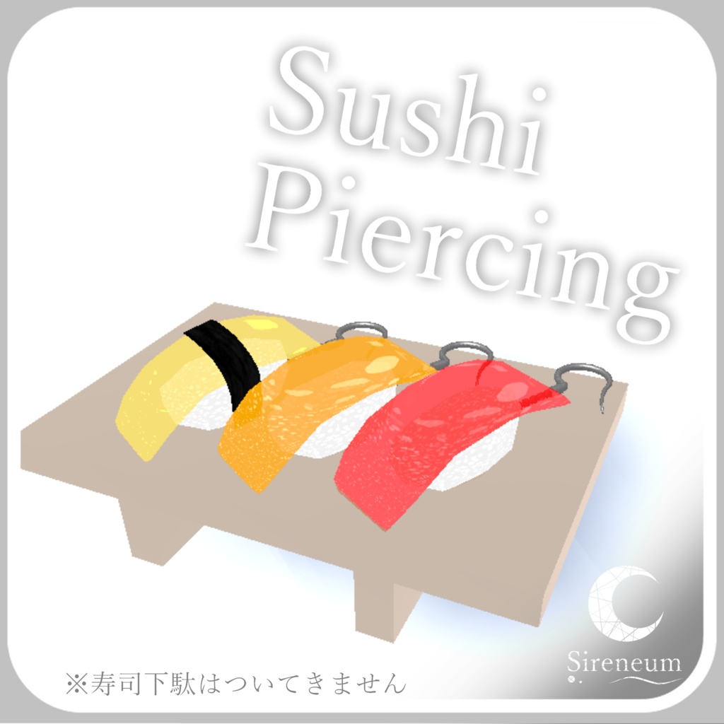 【MA対応】Sushi Piercing