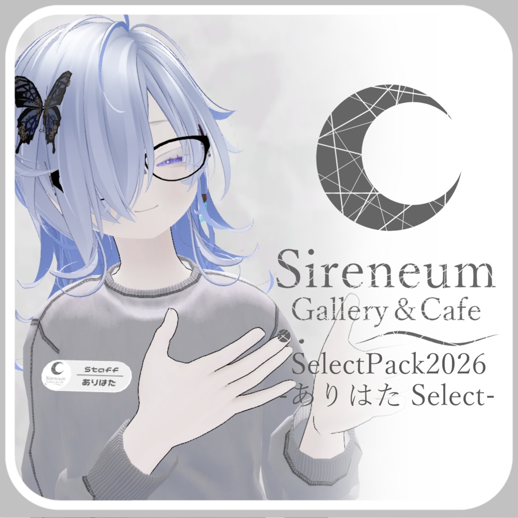 【初売り】SireneumSelectPack2026 ありはたSelect