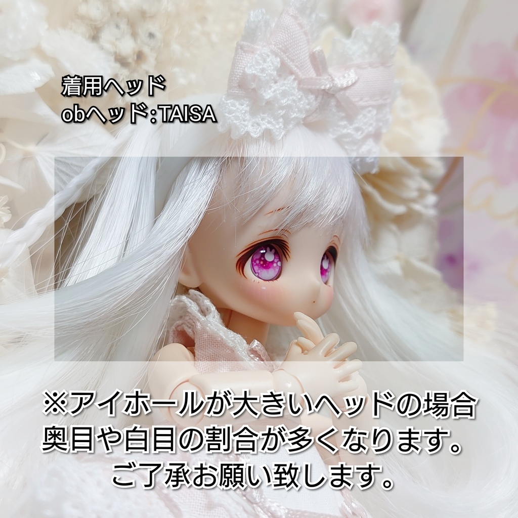 【8mmレジンアイ】キャンディ・ラビット【B級品】