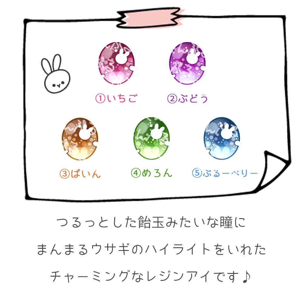 【8mmレジンアイ】キャンディ・ラビット【B級品】