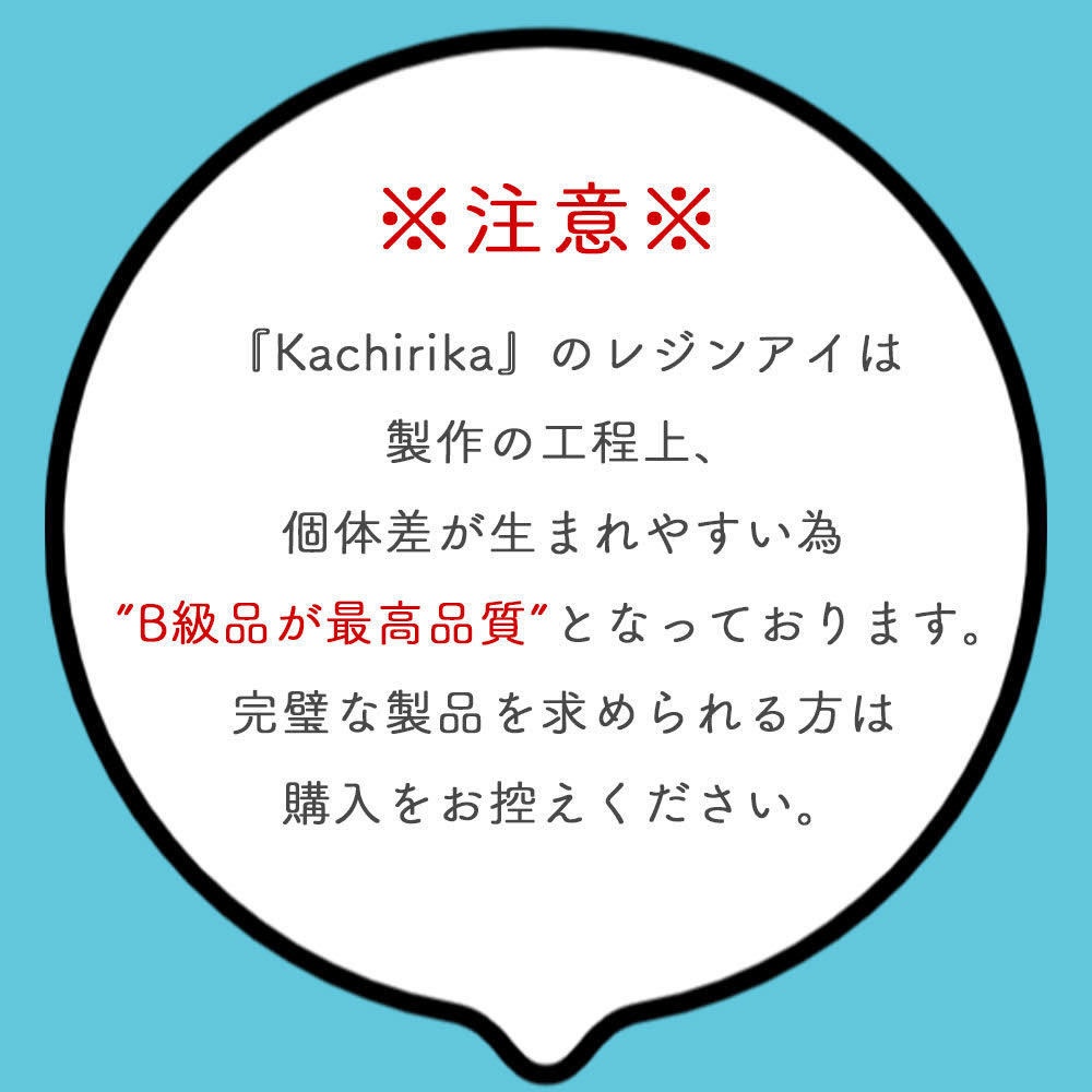 【8mmレジンアイ】キャンディ・ラビット【B級品】