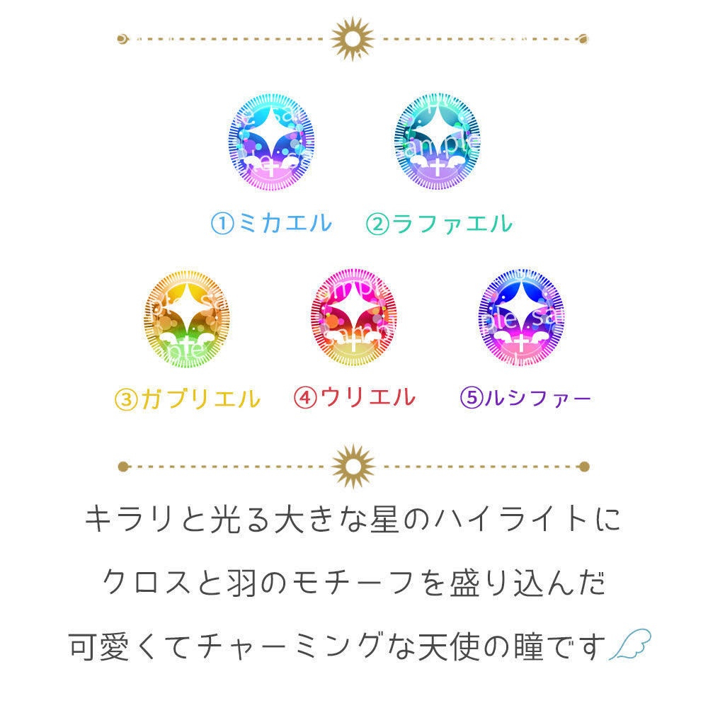 【8mmレジンアイ】ステラ・エンジェル【B級品】