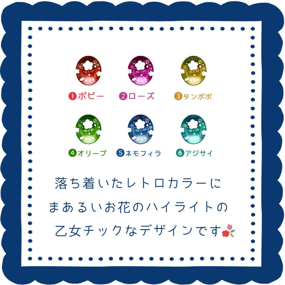 【8mmレジンアイ】レトロフラワー【B級品】