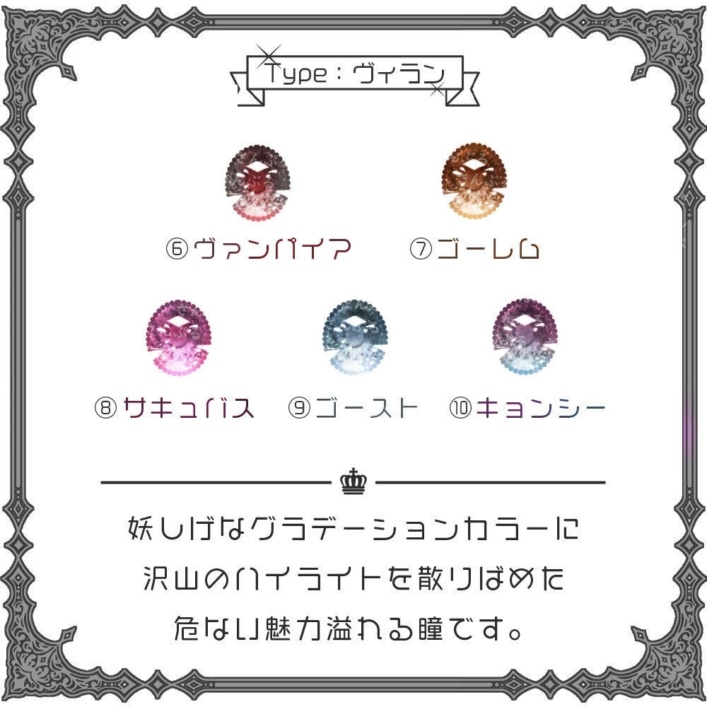 【8mmレジンアイ】ファンタジア【B級品】