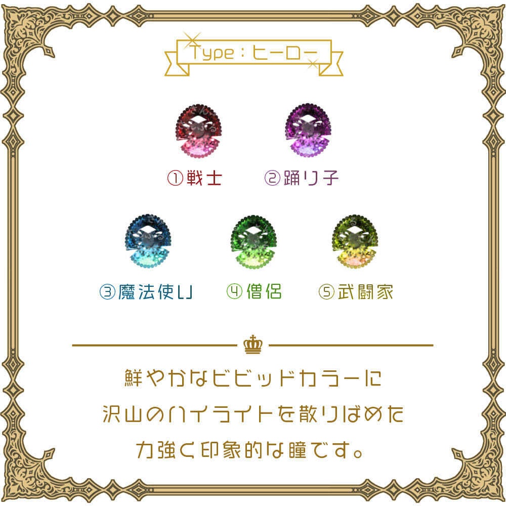 【8mmレジンアイ】ファンタジア【B級品】