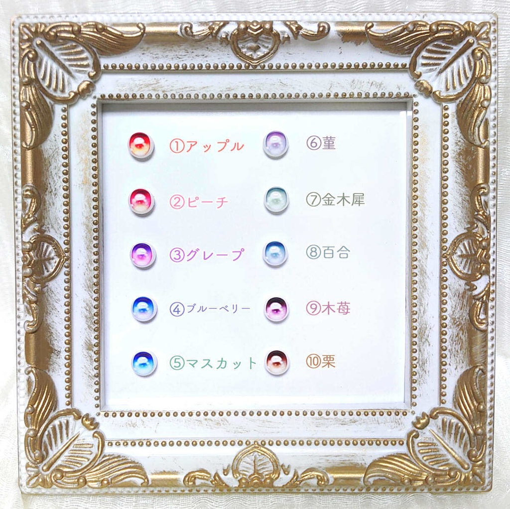 【8mmレジンアイ】シロップ【B級品】