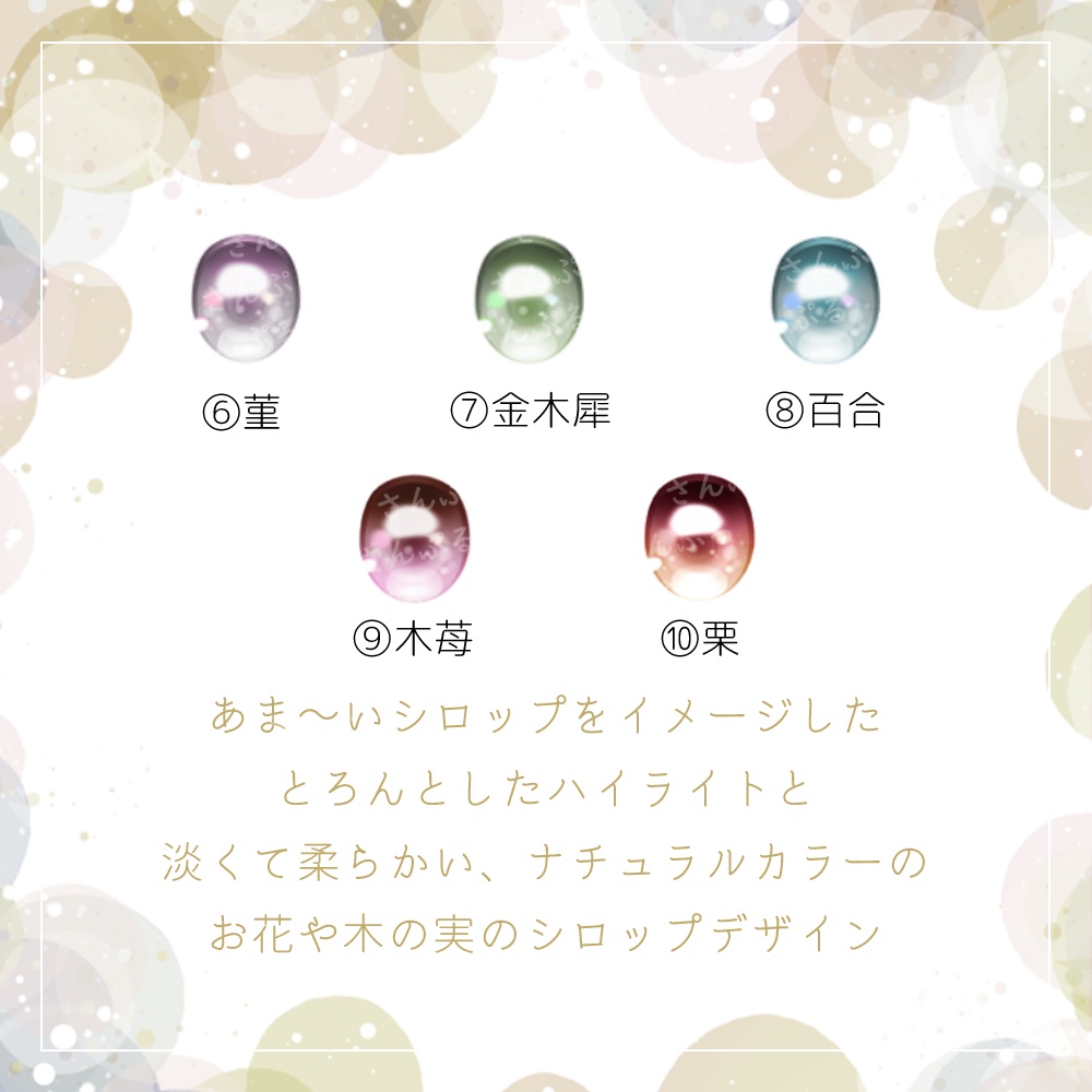 【8mmレジンアイ】シロップ【B級品】