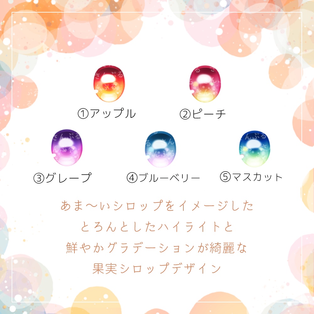 【8mmレジンアイ】シロップ【B級品】