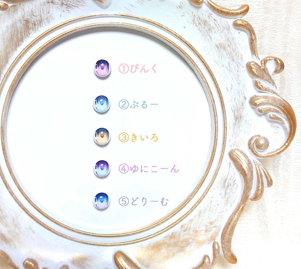 【8mmレジンアイ】ぽや天使【B級品】