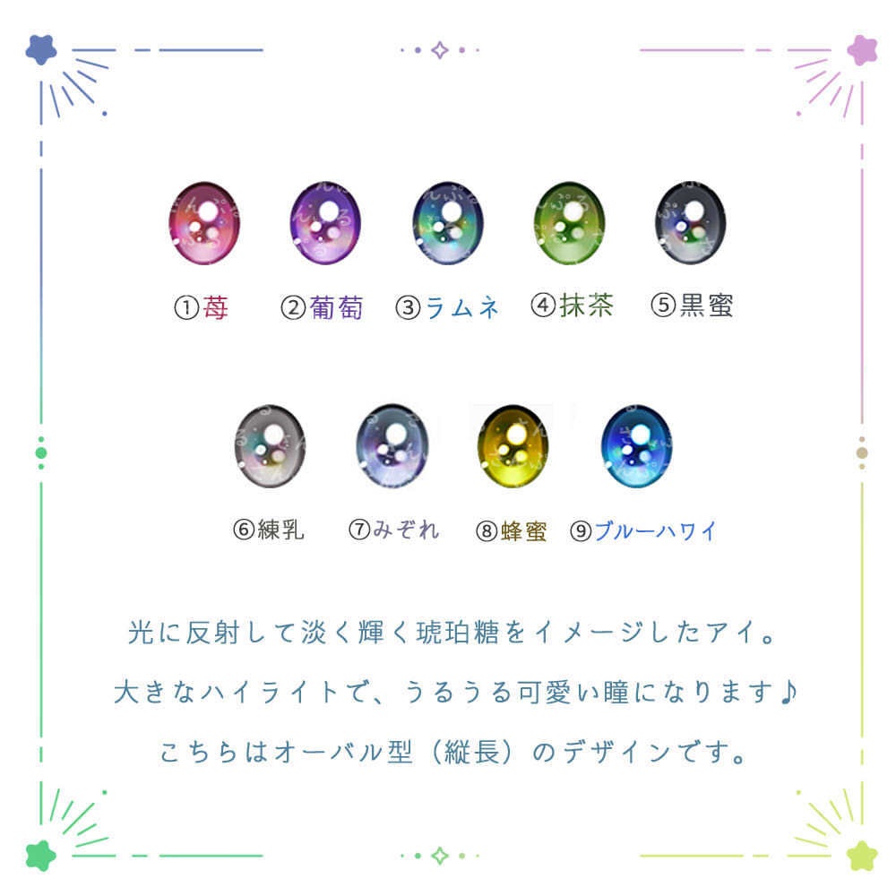 【8mmレジンアイ】琥珀糖【B級品】