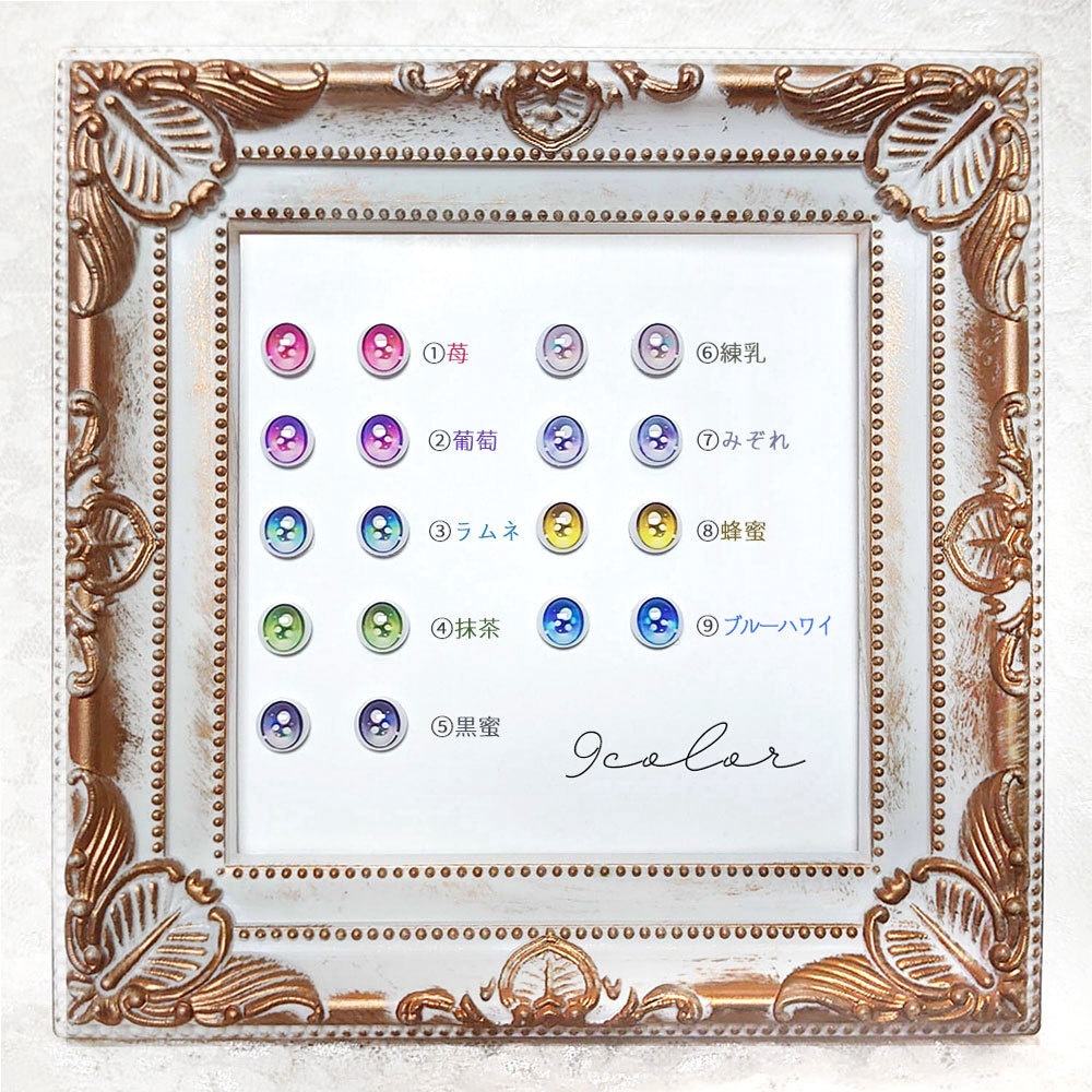 【8mmレジンアイ】琥珀糖【B級品】