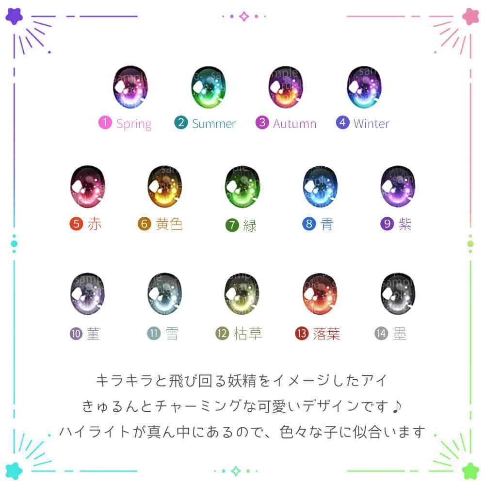 【8mmレジンアイ】Fairy【B級品】