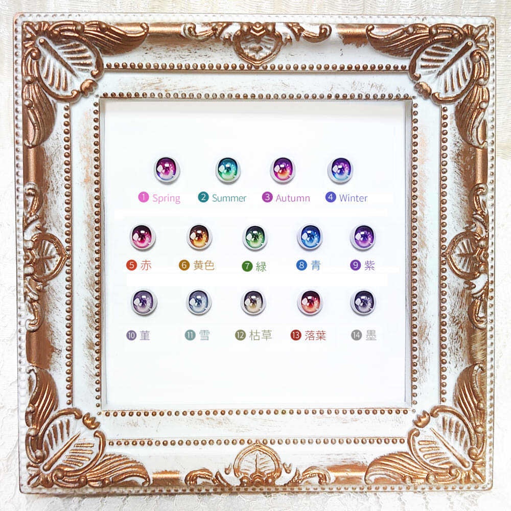 【8mmレジンアイ】Fairy【B級品】