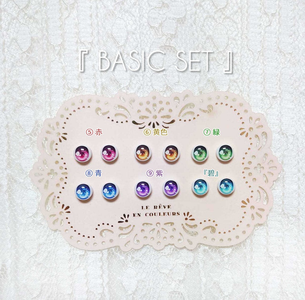 【8mmレジンアイ】Fairyまとめセット【B級品】