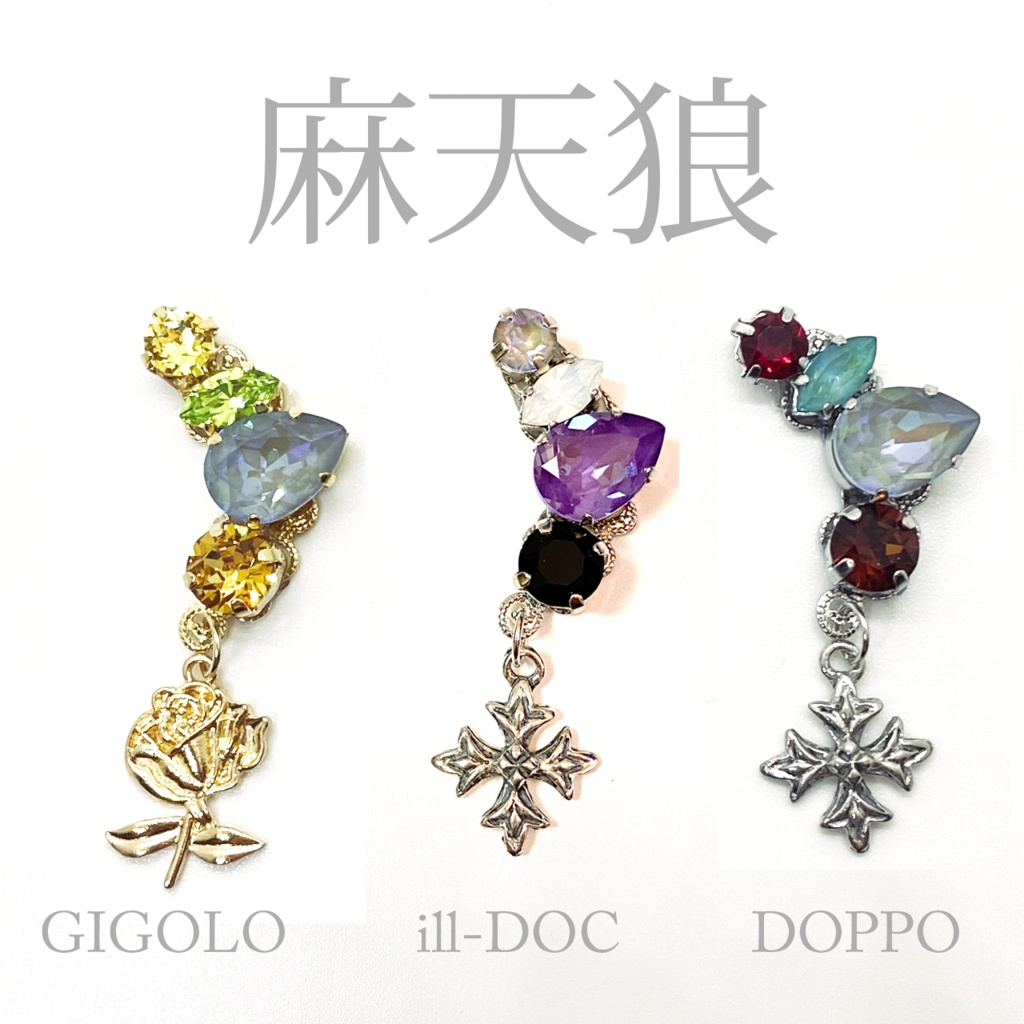 【ヒプマイ】キャラクターイメージイヤーカフ