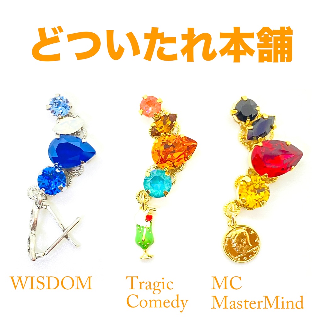 【ヒプマイ】キャラクターイメージイヤーカフ