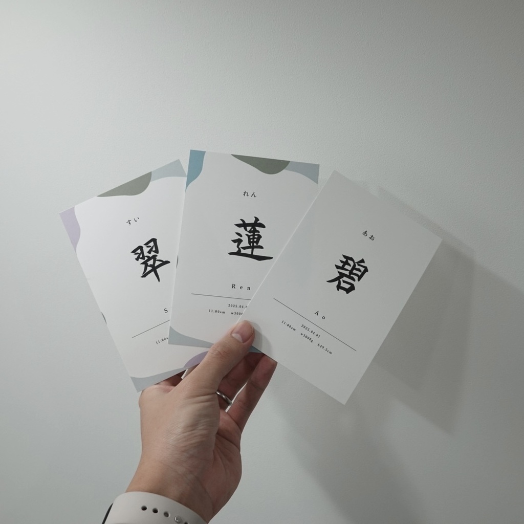 そらしどオリジナル命名書(ポストカードサイズ)